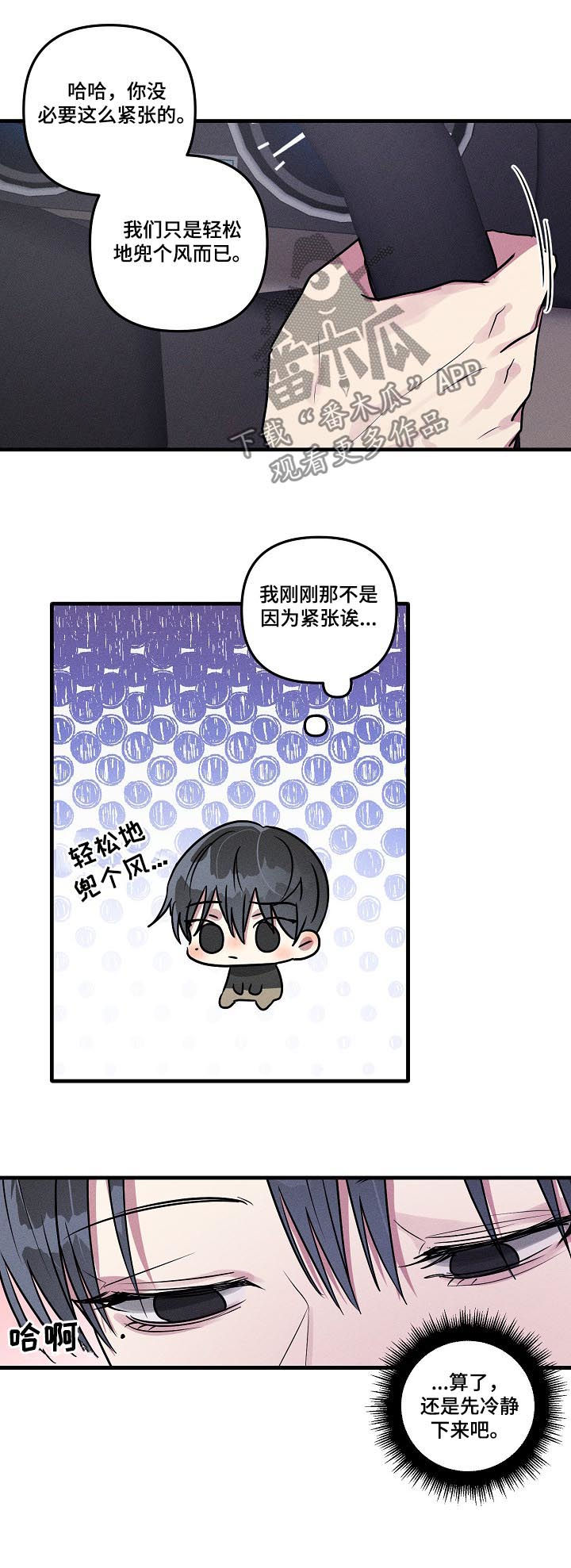 ar恋爱软件漫画,第61章：【第二季】告白吗？2图