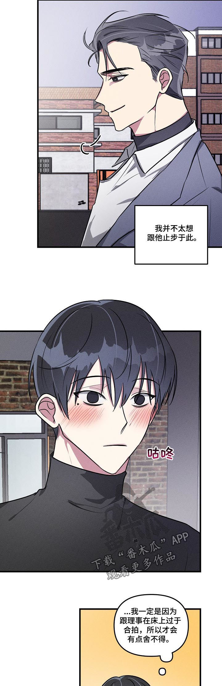 AR恋爱攻略漫画,第60章：【第二季】选项2图