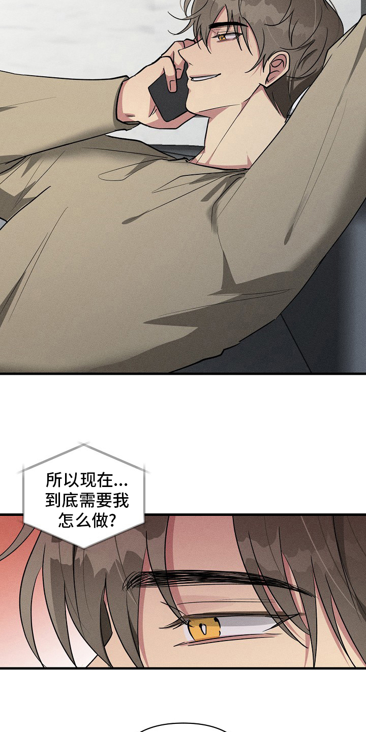 ar恋爱软件漫画,第91章：【第二季】有时间吗2图