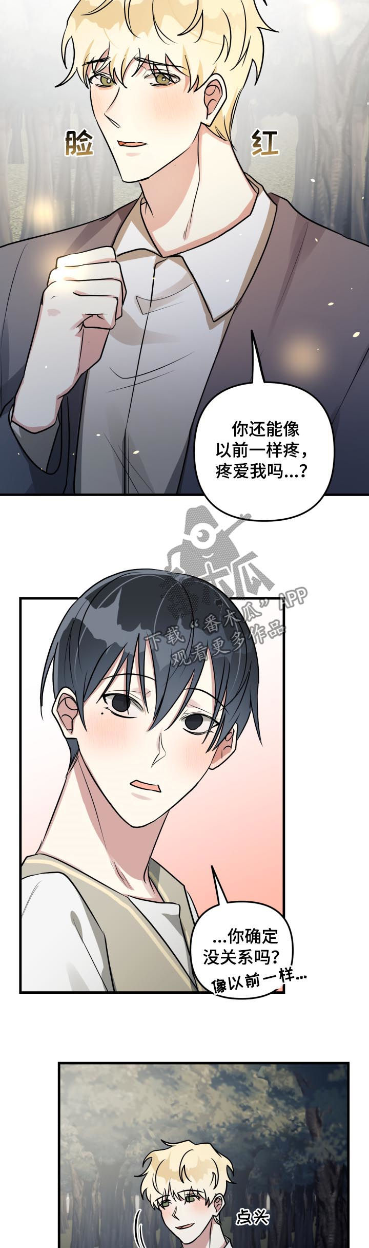 ar恋爱软件漫画,第46章：前辈与后辈（第一季完结）1图