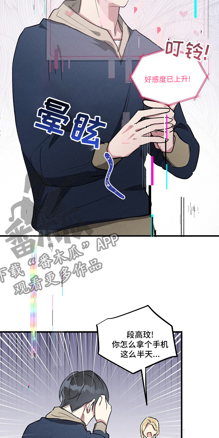 ar恋爱软件漫画,第90章：【第二季】满分2图