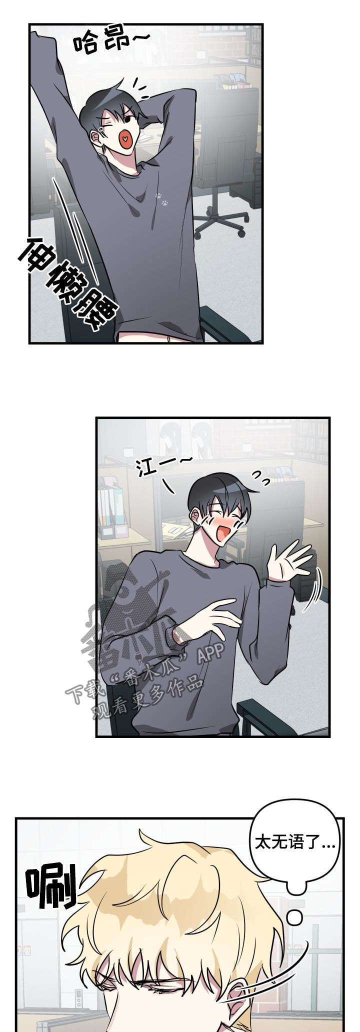 ar恋爱软件漫画,第44章：感动2图