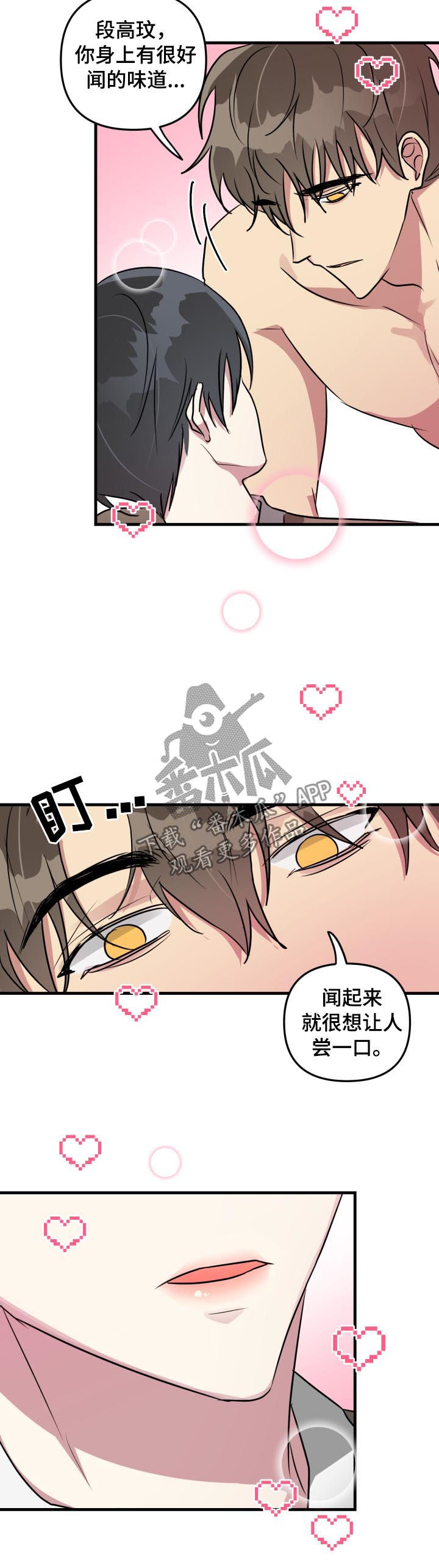 ar恋爱软件漫画,第37章：魅力值拉满1图