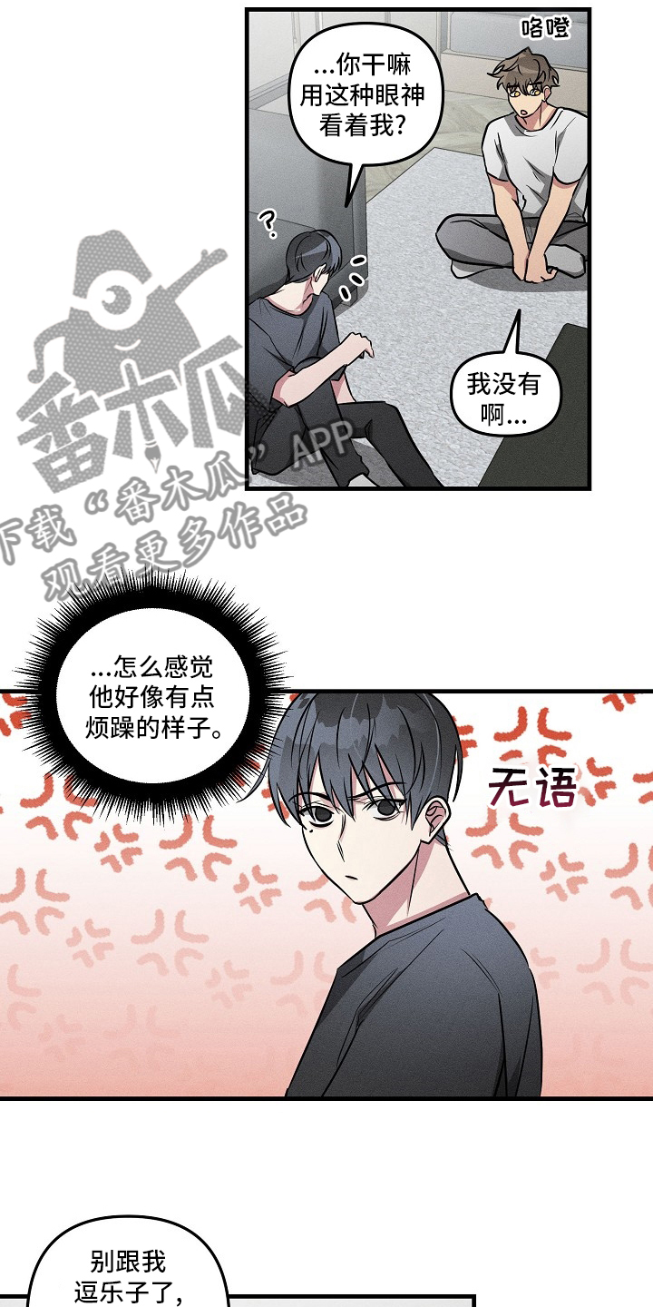 ar恋爱软件漫画,第84章：【第二季】不记得2图