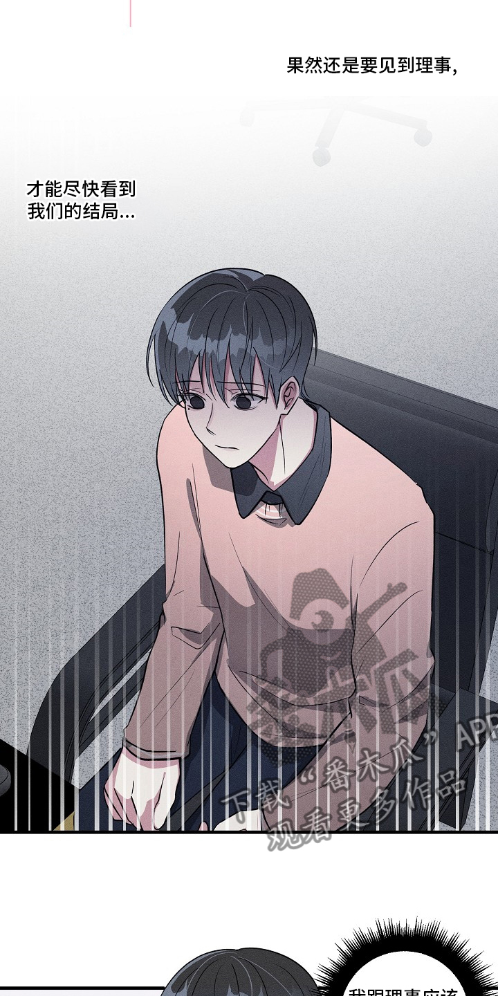 ar恋爱软件漫画,第101章：【第二季】失联2图