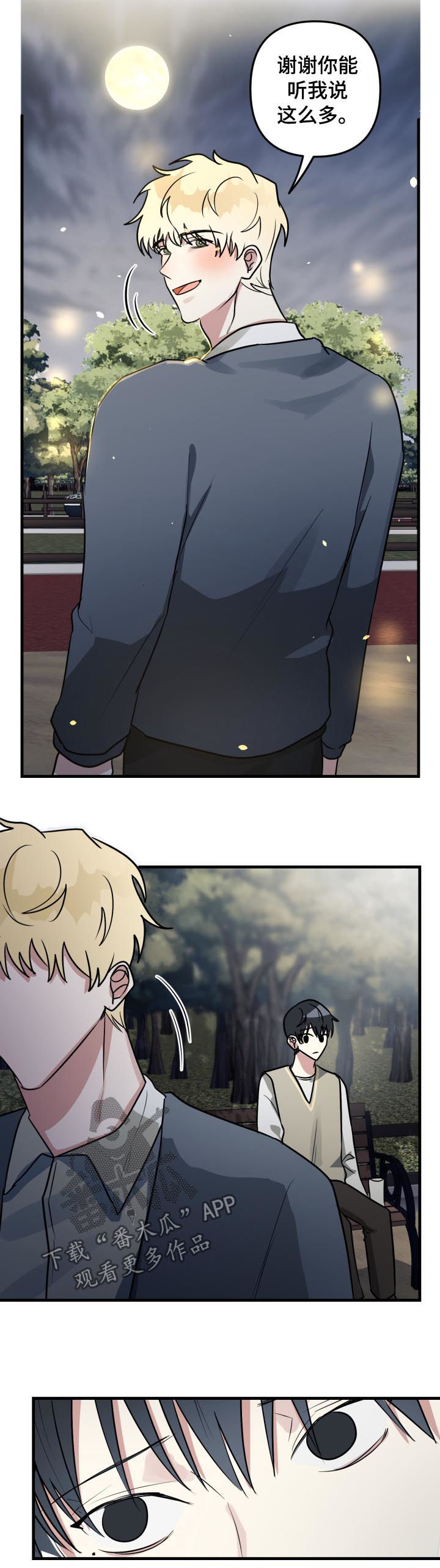 ar恋爱软件漫画,第46章：前辈与后辈（第一季完结）1图