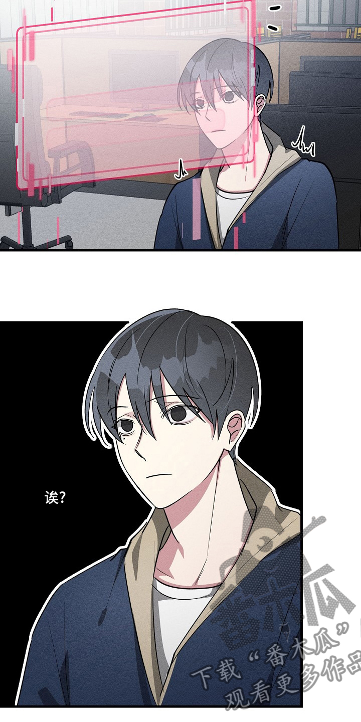 ar恋爱软件漫画,第87章：【第二季】减少碰面2图