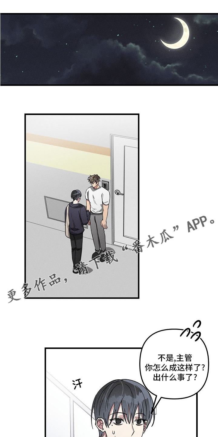 AR恋爱攻略漫画,第83章：【第二季】更严重1图