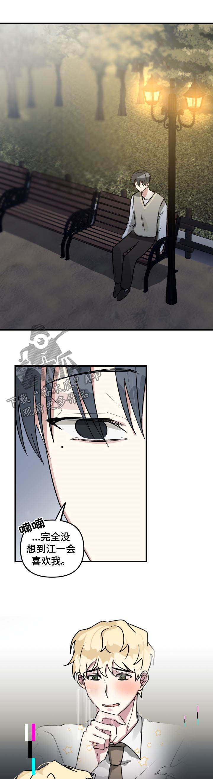 ar恋爱软件漫画,第46章：前辈与后辈（第一季完结）2图