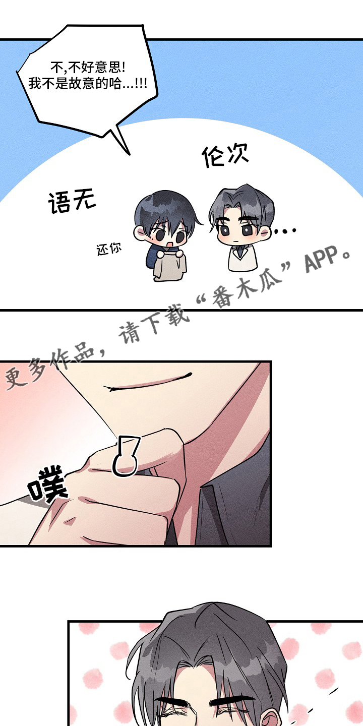 AR恋爱攻略漫画,第90章：【第二季】满分1图