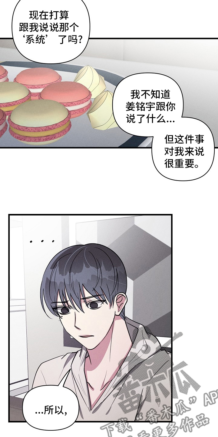 AR恋爱攻略在线观看漫画,第109章：【第二季】可以说吗2图