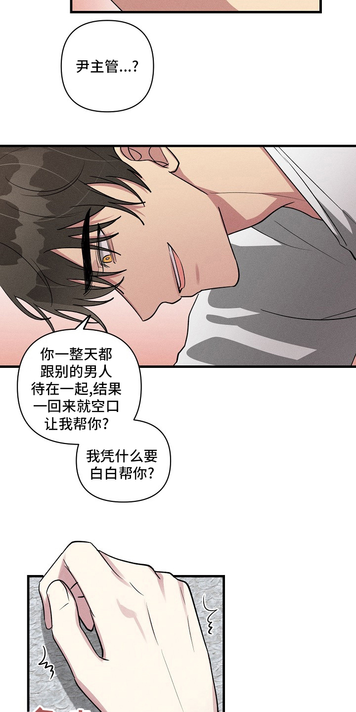 ar恋爱软件漫画,第86章：【第二季】没跟你开玩笑2图