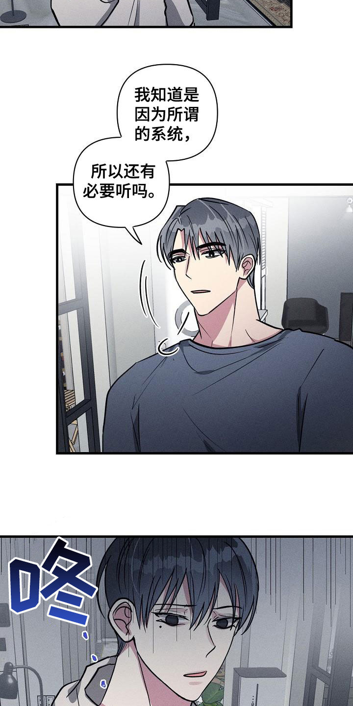 AR恋爱攻略漫画,第114章：【第二季】开心不起来2图