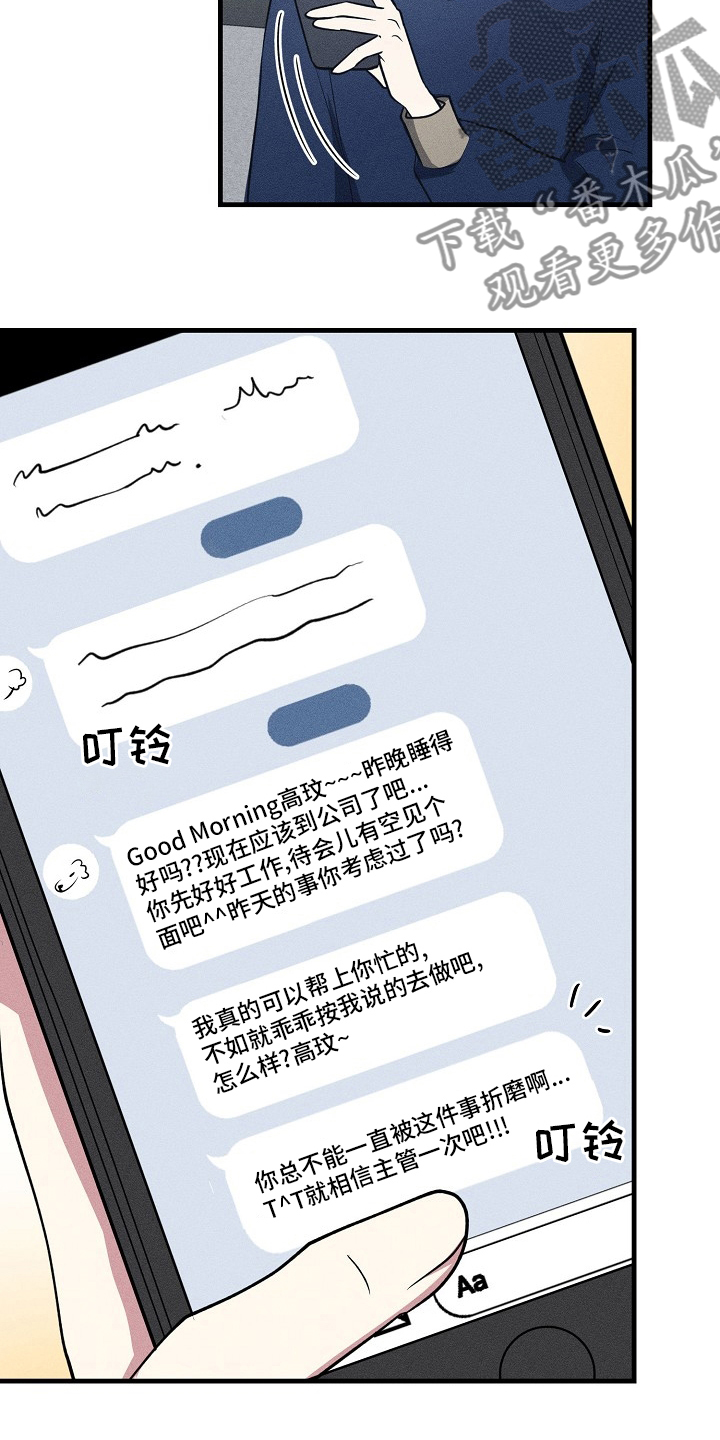 AR恋爱攻略漫画,第87章：【第二季】减少碰面2图