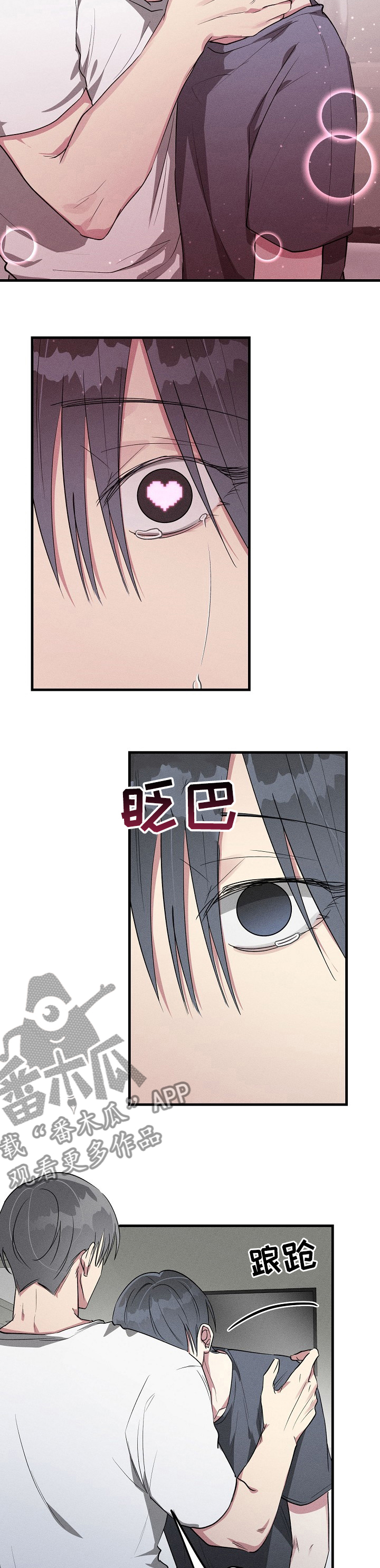 AR恋爱攻略漫画,第80章：【第二季】麻烦了2图