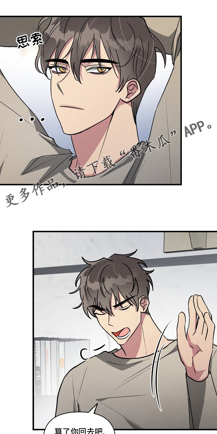 AR恋爱攻略漫画,第100章：【第二季】抱歉1图