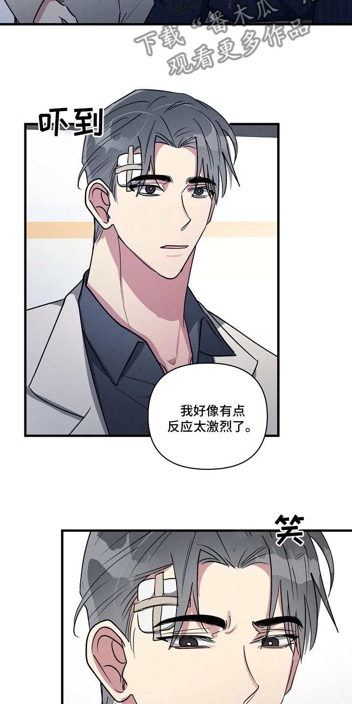 AR恋爱攻略漫画,第100章：【第二季】抱歉1图