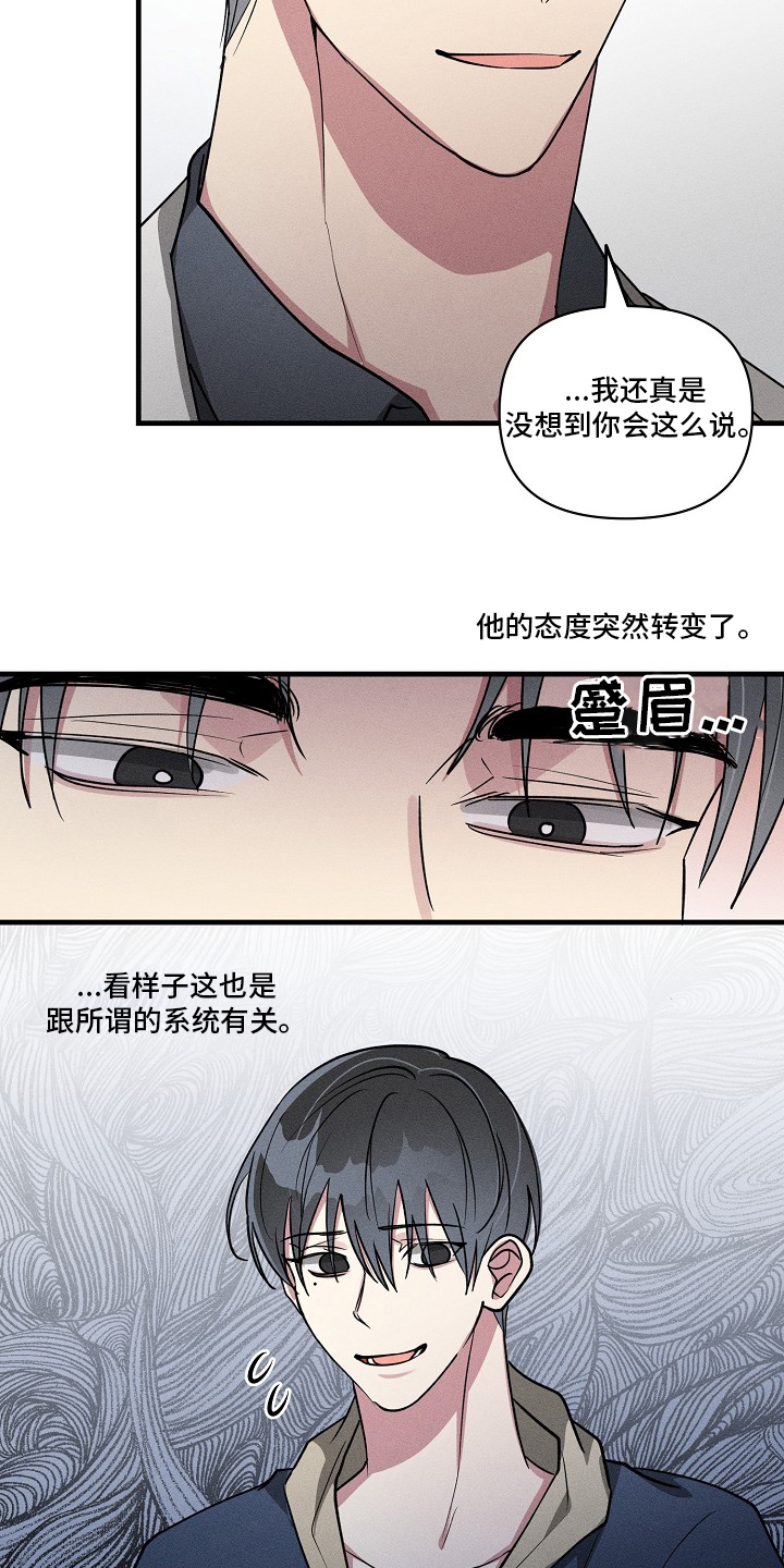 AR恋爱攻略漫画,第100章：【第二季】抱歉2图