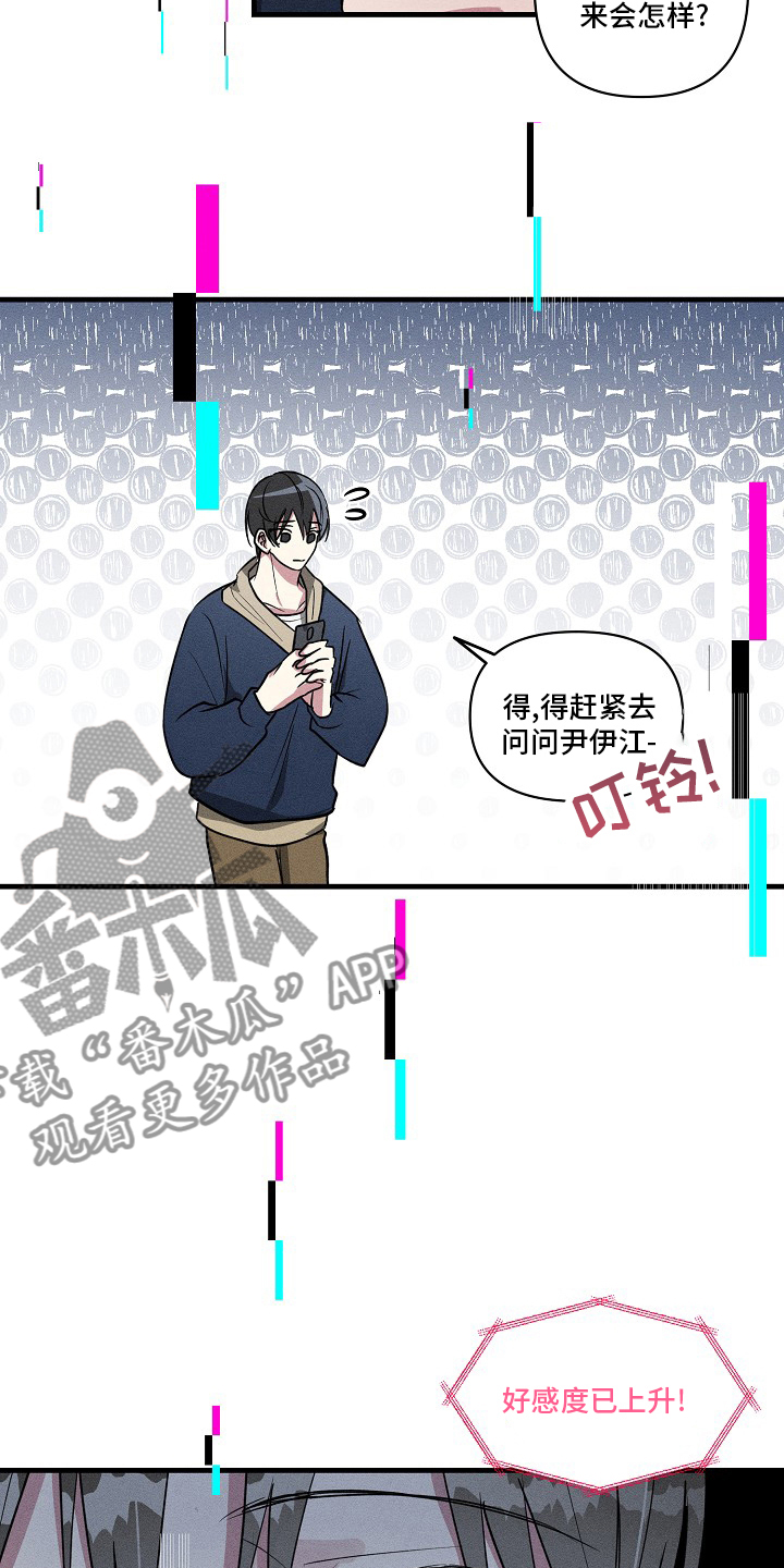 ar恋爱软件漫画,第90章：【第二季】满分2图