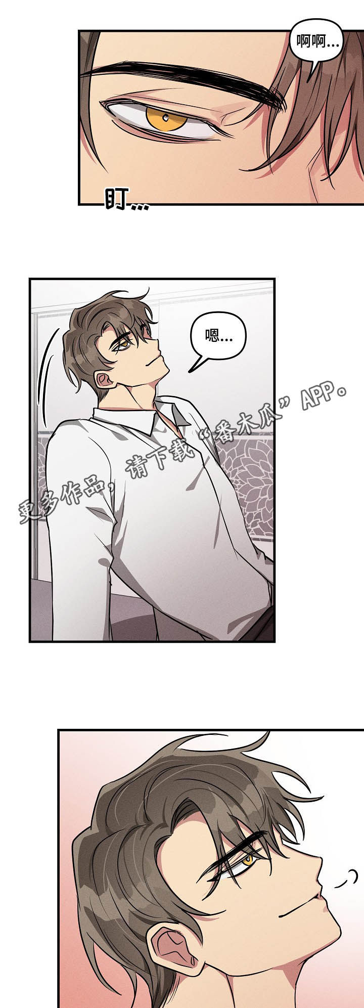 ar恋爱软件漫画,第65章：【第二季】有意思1图