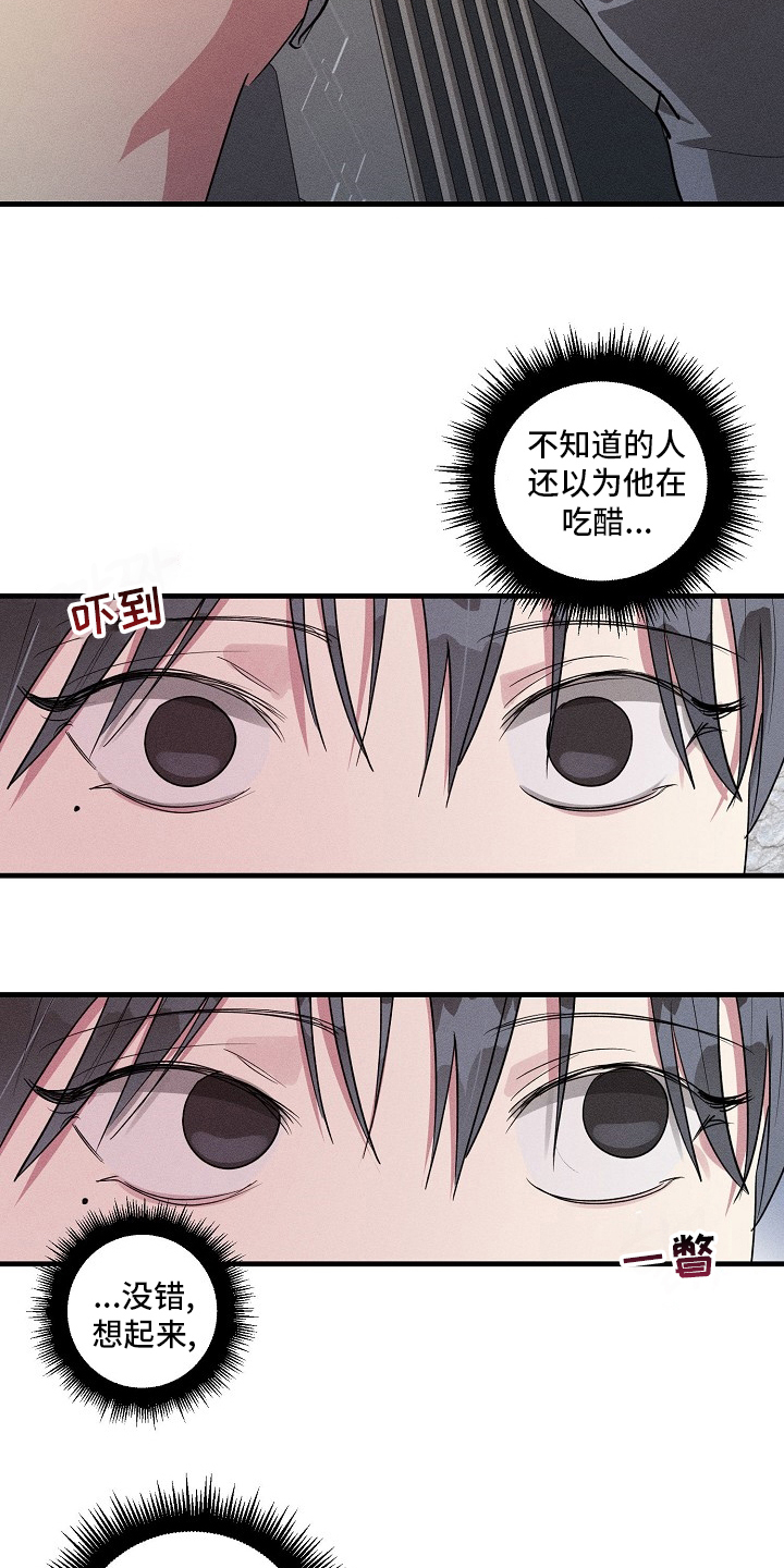 AR恋爱攻略漫画,第85章：【第二季】认真的？1图