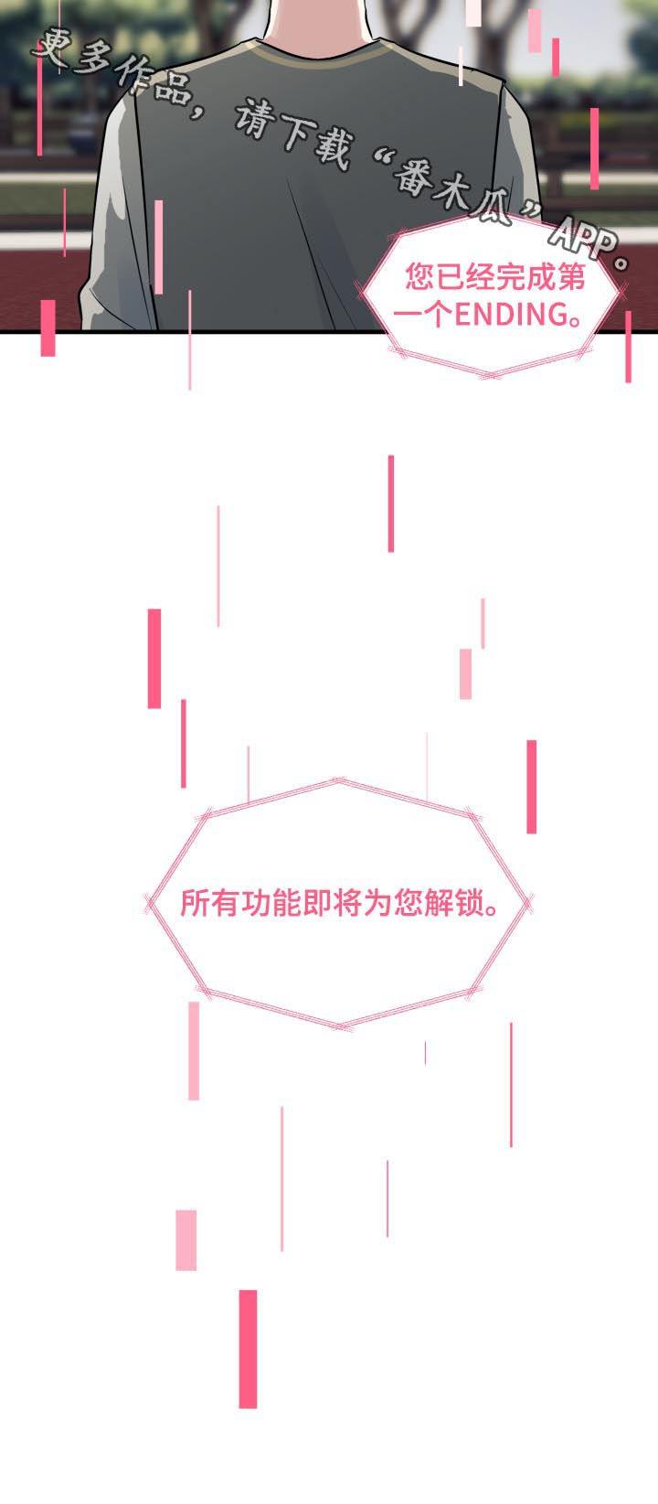ar恋爱软件漫画,第46章：前辈与后辈（第一季完结）1图