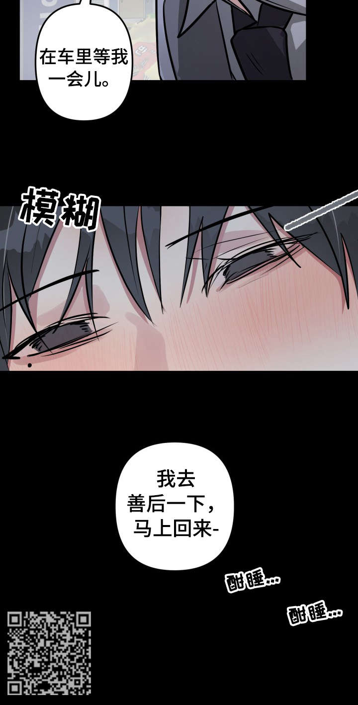 ar恋爱软件漫画,第28章：善后2图