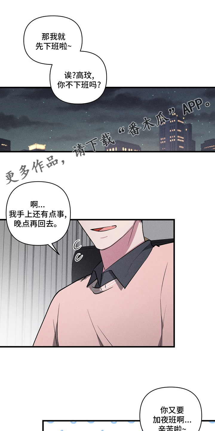 ar恋爱软件漫画,第101章：【第二季】失联1图