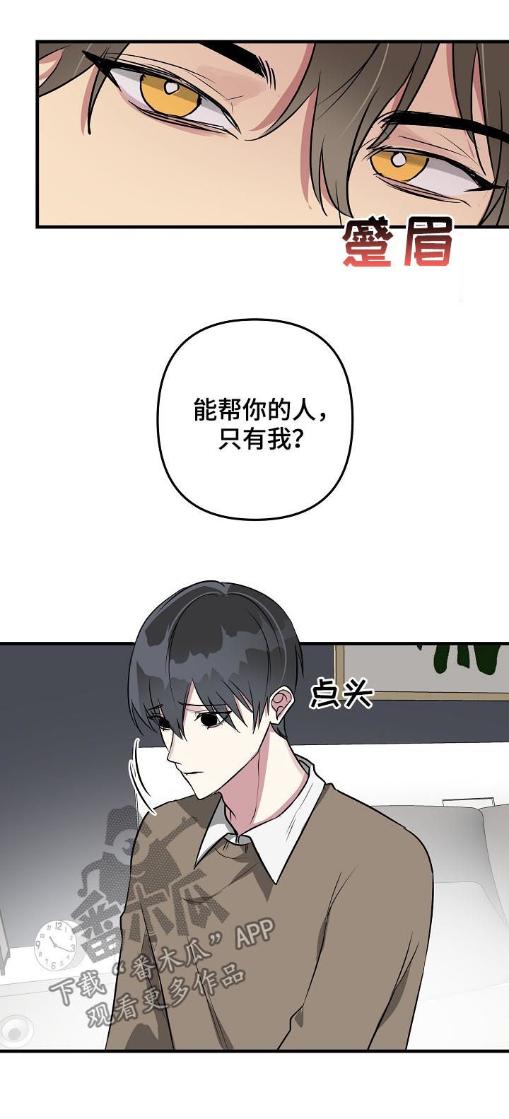 ar恋爱软件漫画,第35章：摆脱系统2图