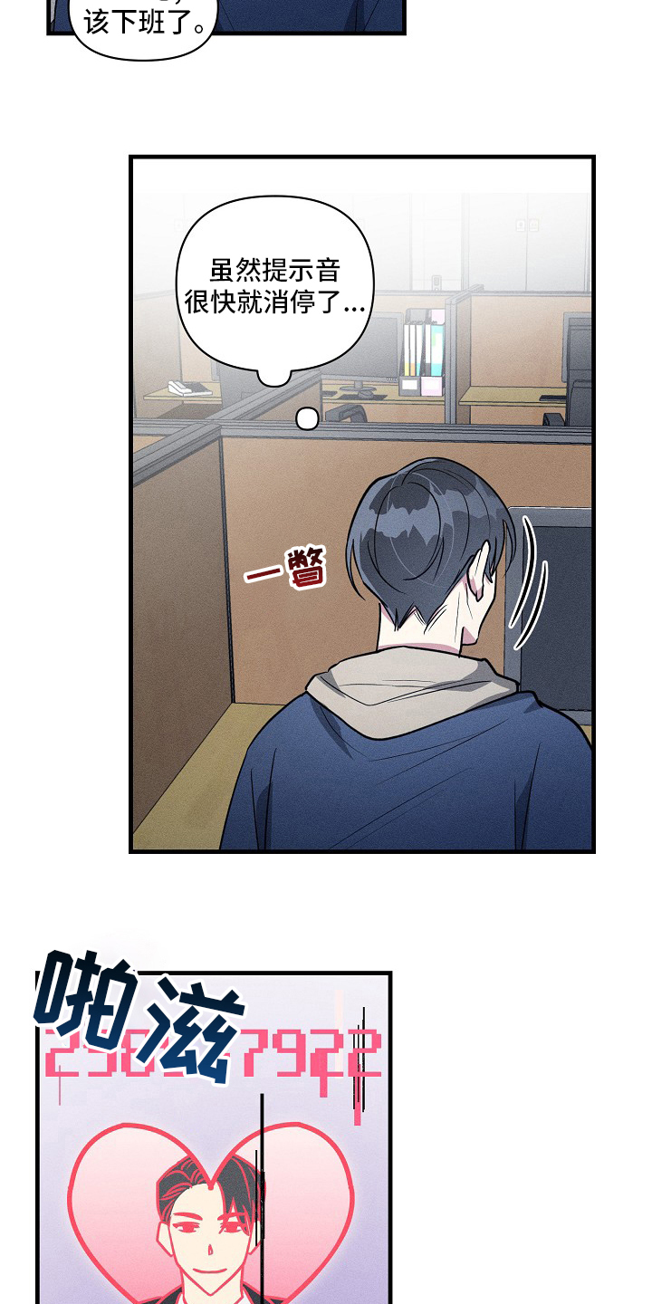 ar恋爱软件漫画,第91章：【第二季】有时间吗2图