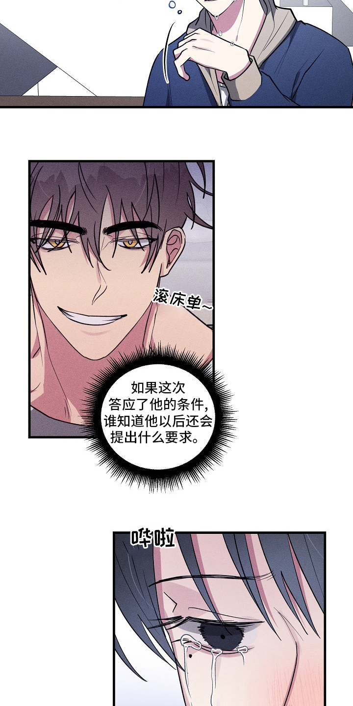 AR恋爱攻略漫画,第93章：【第二季】截胡2图