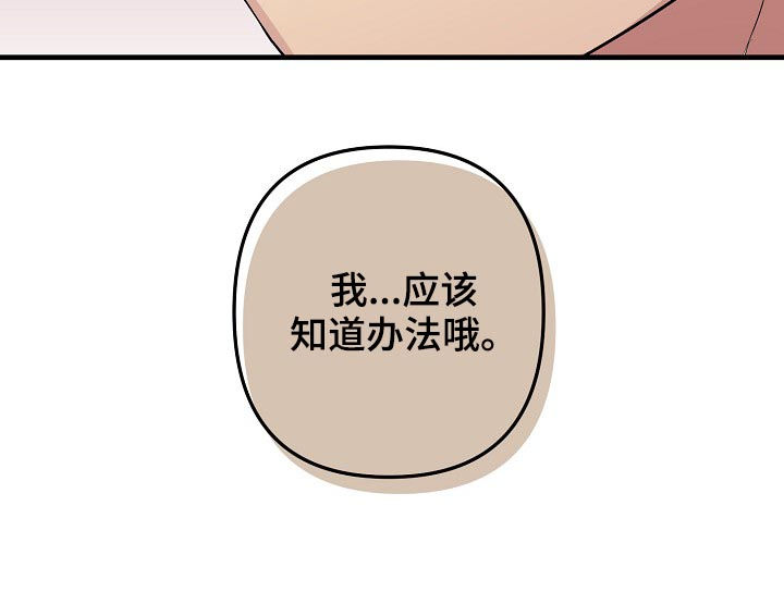 ar恋爱软件漫画,第35章：摆脱系统1图