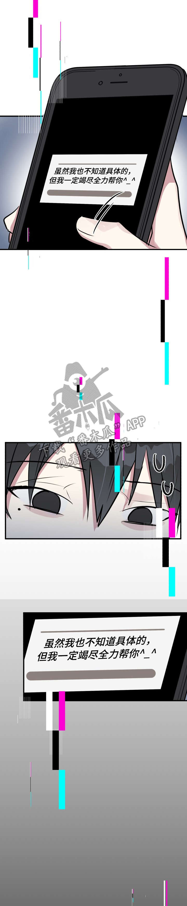 ar恋爱软件漫画,第23章：跑哪去1图