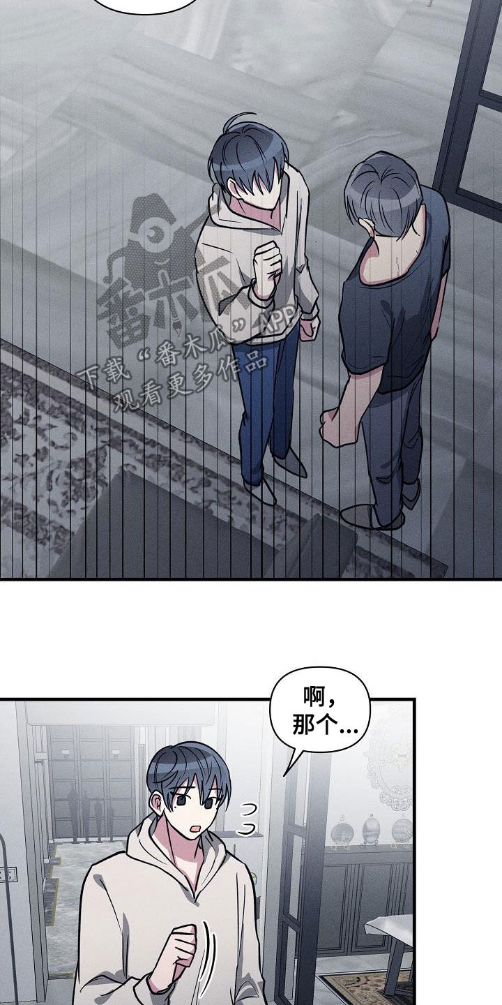 AR恋爱攻略漫画,第114章：【第二季】开心不起来1图