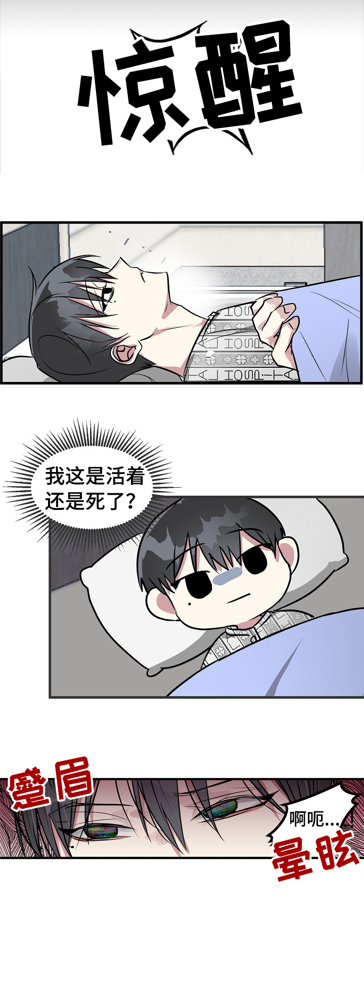 ar恋爱软件漫画,第1章：预告1图