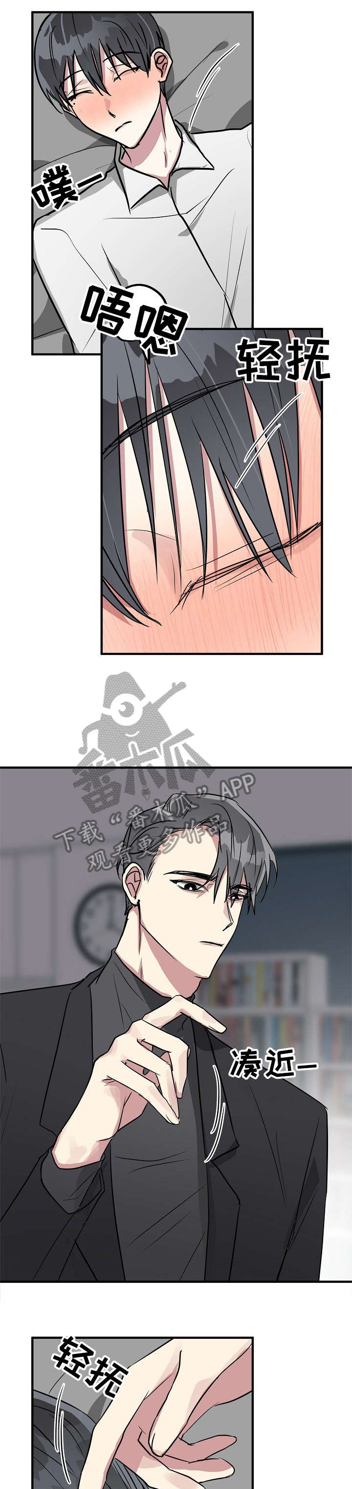 ar恋爱软件漫画,第18章：戏码1图