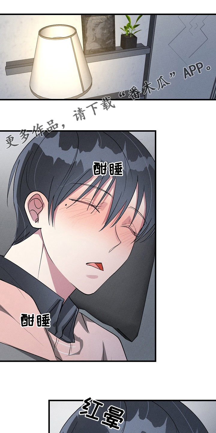 AR恋爱攻略漫画,第103章：【第二季】共同点1图