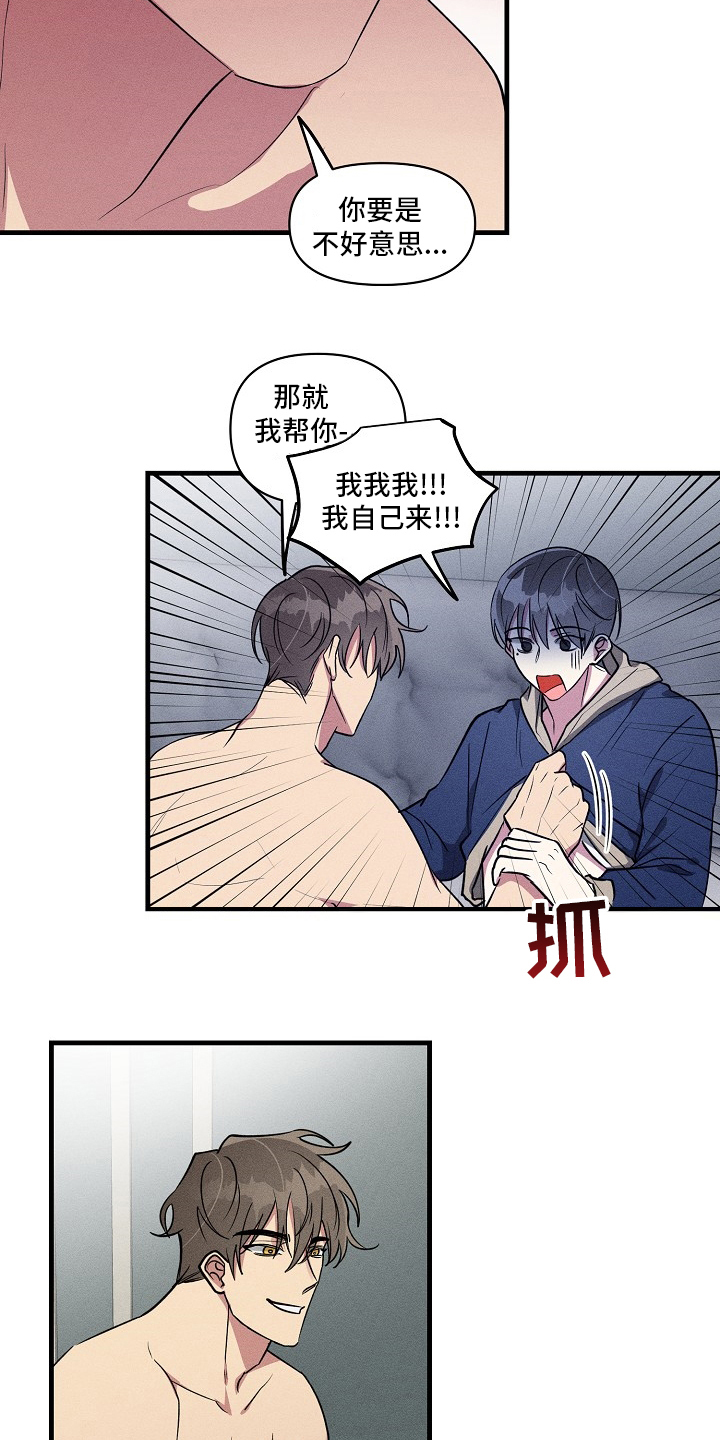 ar恋爱软件漫画,第94章：【第二季】合约1图