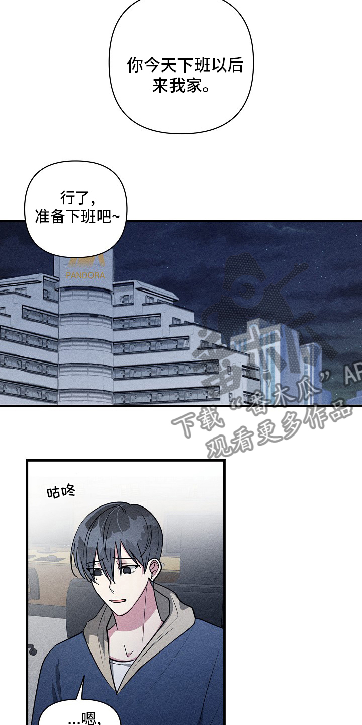 ar恋爱软件漫画,第91章：【第二季】有时间吗1图