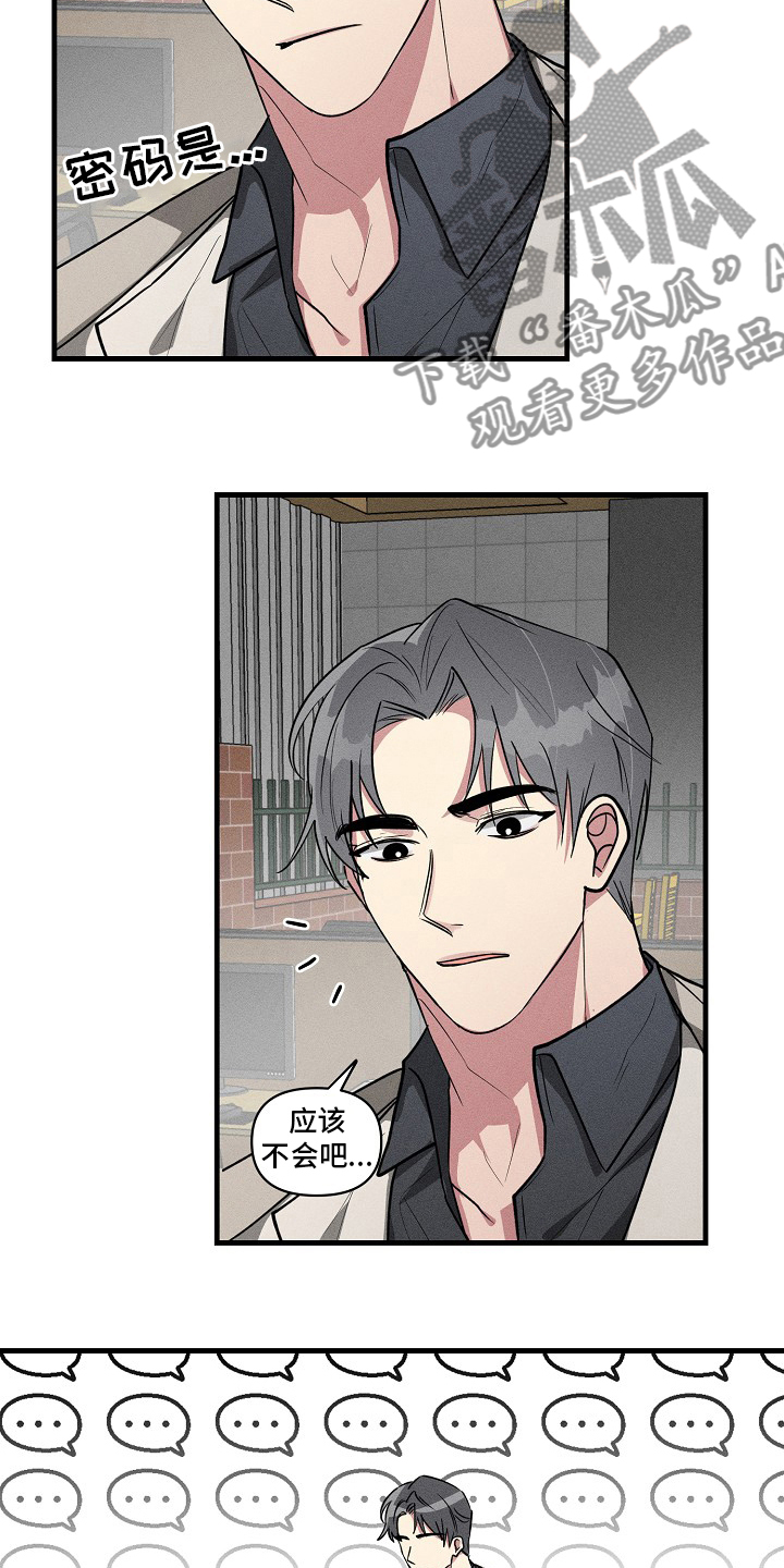 ar恋爱软件漫画,第89章：【第二季】什么情况1图