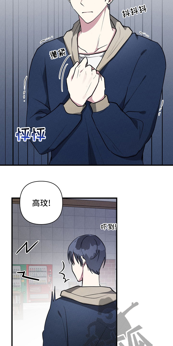 ar恋爱软件漫画,第88章：【第二季】手机忘拿2图