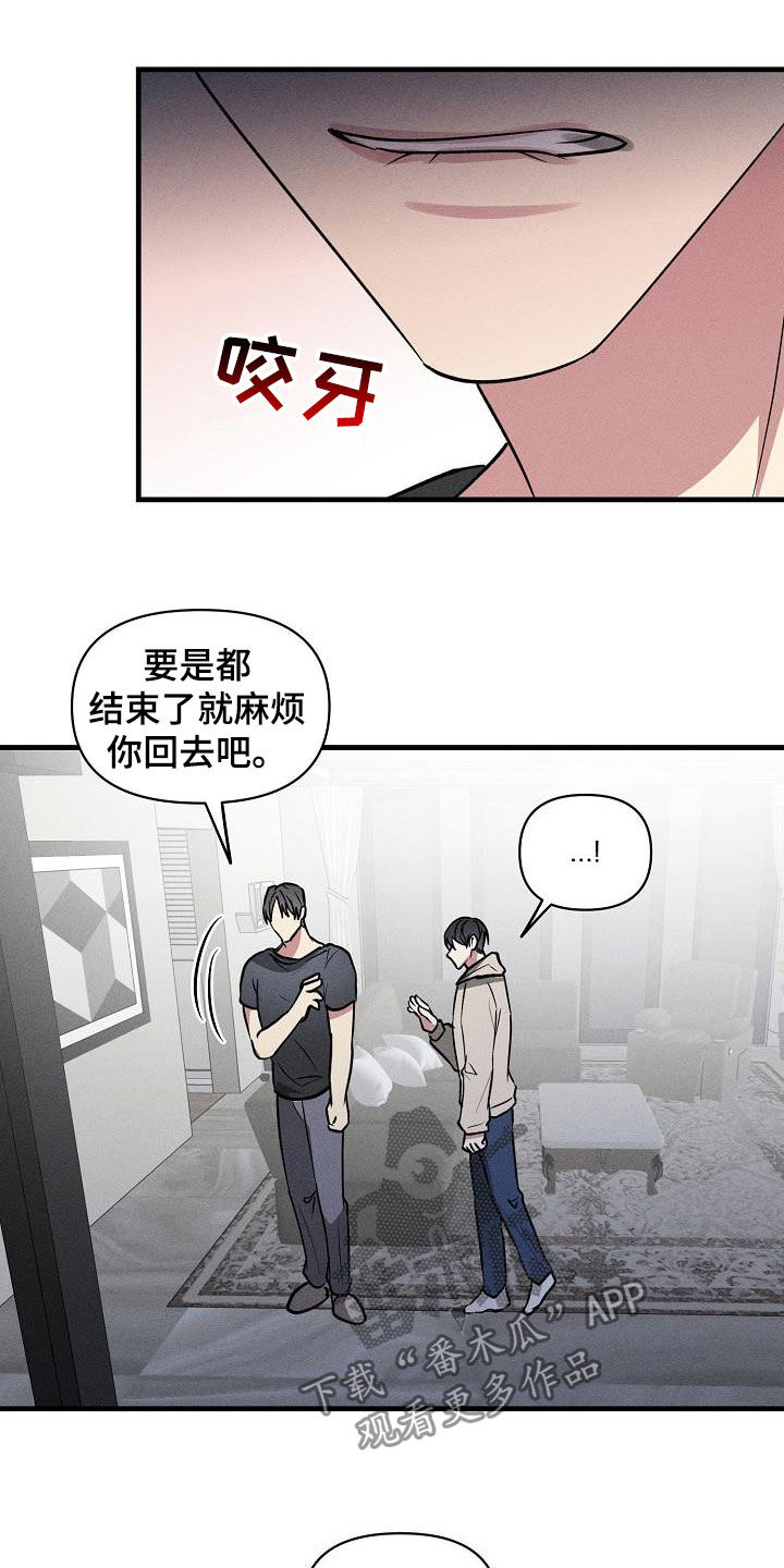ar恋爱软件漫画,第114章：【第二季】开心不起来1图