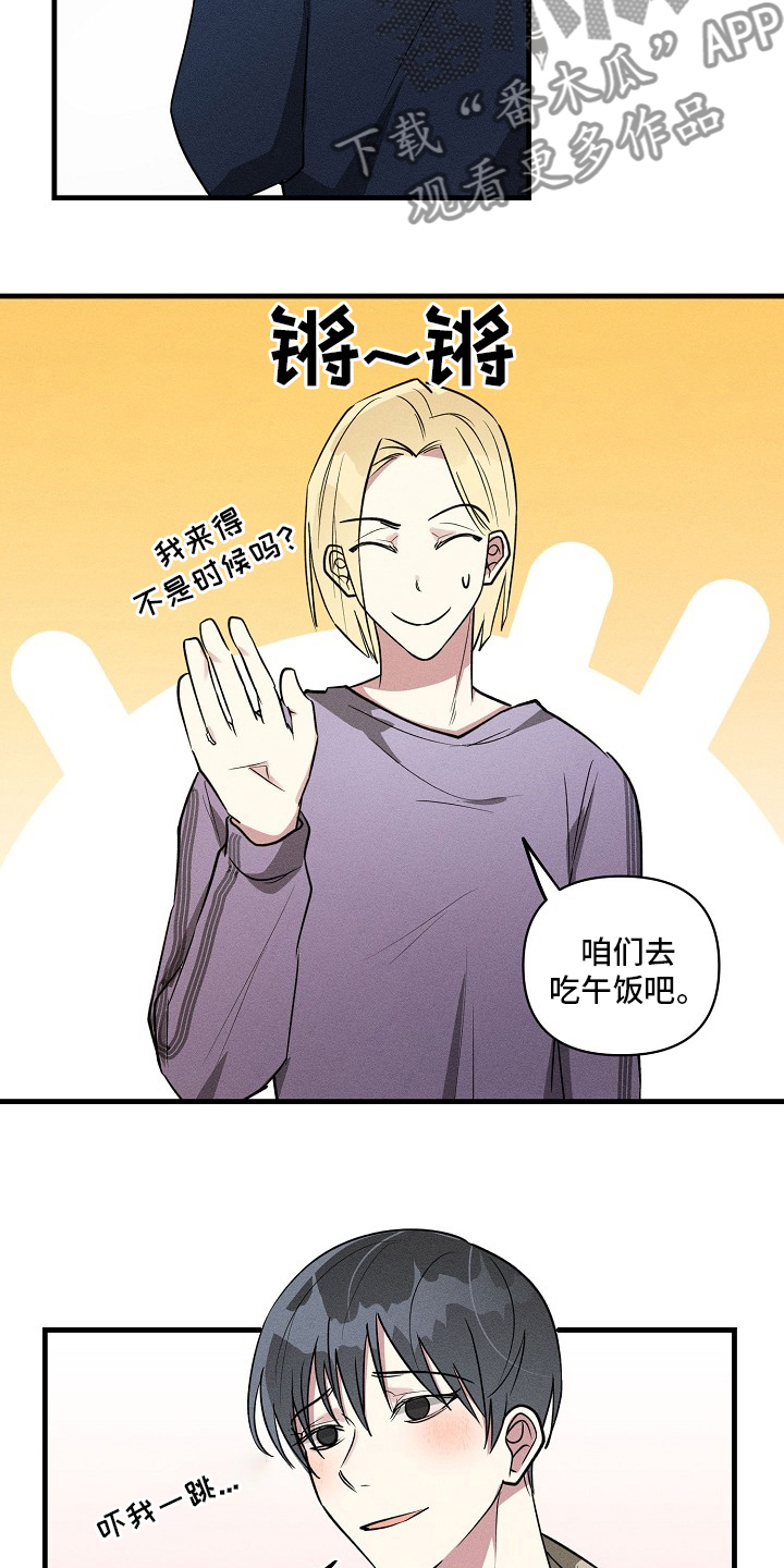 ar恋爱软件漫画,第88章：【第二季】手机忘拿1图