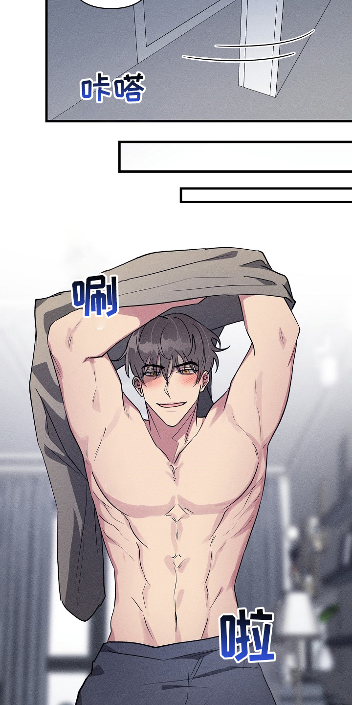 ar恋爱软件漫画,第94章：【第二季】合约2图