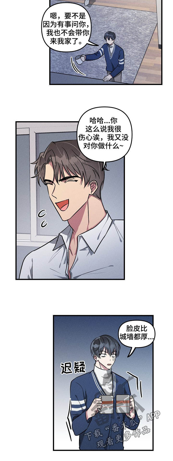 ar恋爱软件漫画,第64章：【第二季】赶紧说1图