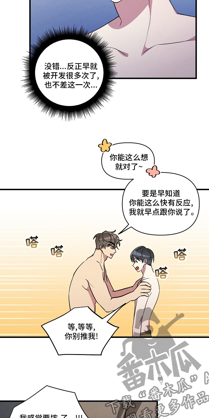 ar恋爱软件漫画,第96章：【第二季】正题2图
