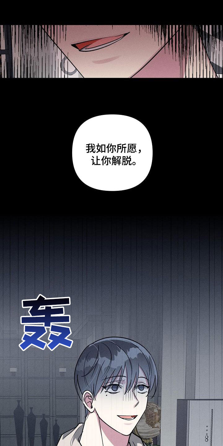 AR恋爱攻略漫画,第113章：【第二季】告白1图