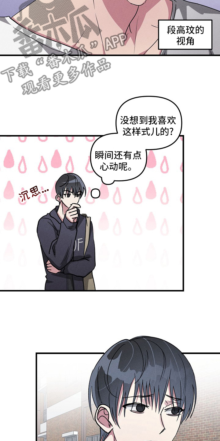ar恋爱软件漫画,第82章：【第二季】因为是你1图