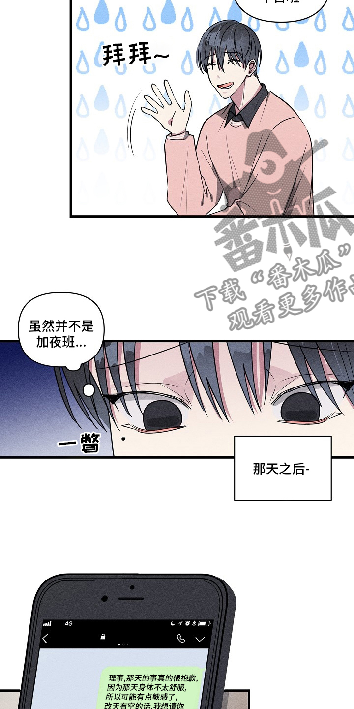 ar恋爱软件漫画,第101章：【第二季】失联2图