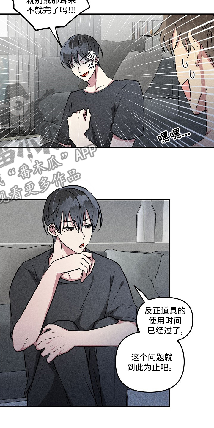 ar恋爱软件漫画,第83章：【第二季】更严重2图